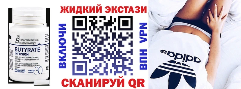 Бутират бутик  Борзя 