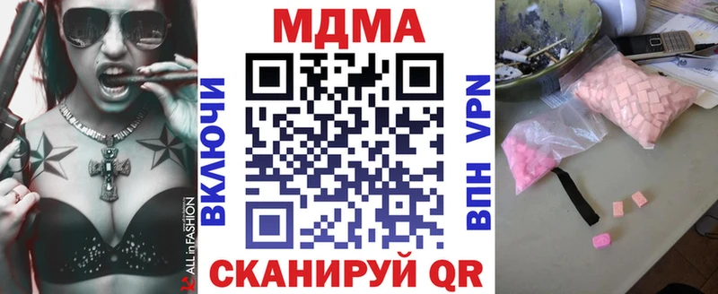 MDMA кристаллы  как найти   Борзя 