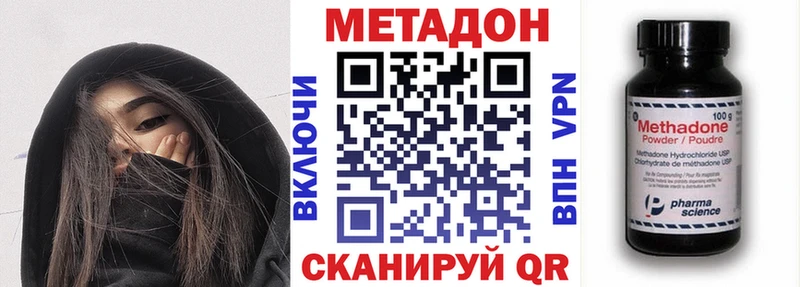 Метадон VHQ  Борзя 